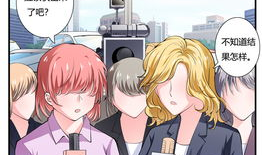 恋爱生活漫画,恋爱生活漫画中的温馨瞬间