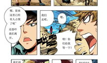 网络游戏漫画,网络游戏漫画情感之旅